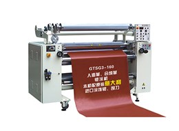 人造革、合成革輥涂機 GTSG3-160