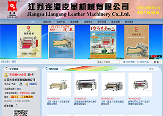 2013年8月，連港皮革機(jī)械攜手慧聰網(wǎng)共創(chuàng)“佳績(jī)”